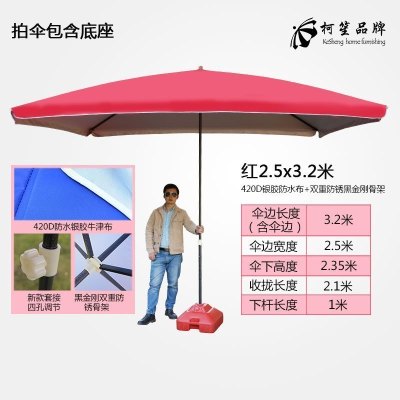 家柏饰(CORATED)大号户外遮阳伞摆摊伞太阳伞商用伞大型伞地摊四方伞防晒防雨折叠红2.5*3.2四档调节/银胶加厚
