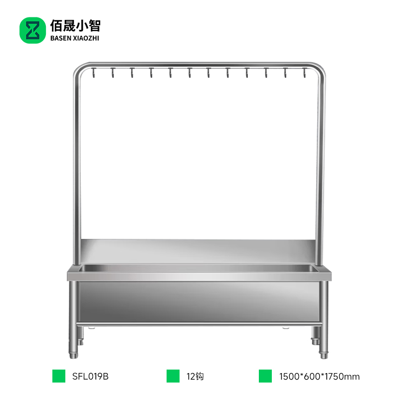 佰晟小智 水池 SFL019B 拖把池(12钩)