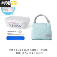 三维工匠陶瓷饭盒学生上班族带饭分格分隔型微波炉加热带盖便当盒餐盒套装 B三格+蓝袋+勺筷盒/叮当四面扣