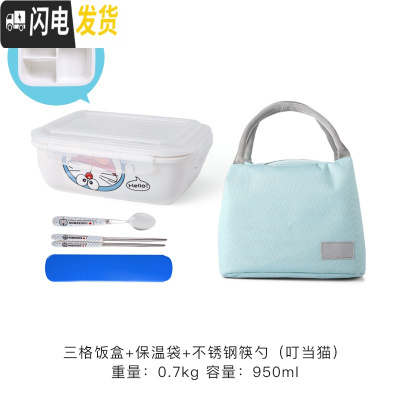 三维工匠陶瓷饭盒学生上班族带饭分格分隔型微波炉加热带盖便当盒餐盒套装 B三格+蓝袋+勺筷盒/叮当四面扣