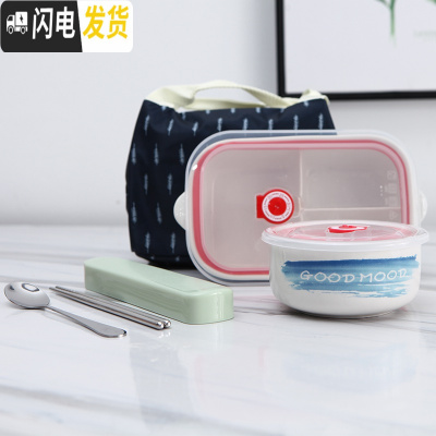 三维工匠日式饭盒三分格分隔长方形陶瓷便当盒带盖密封保鲜饭碗微波炉上班 蓝色OGO+汤碗+筷勺+保温包