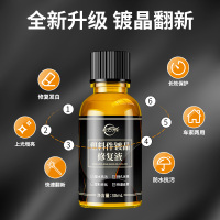 [补贴10%]车蜡汽车塑料件镀晶翻新剂车用黑色仪表盘内饰发黄表板蜡修复上光氧化