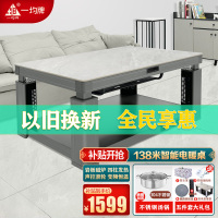 一均25款取暖桌P06宝马灰岩板138*80CM声控磁炉电暖炉长方形家用多功能烤火桌子取暖炉电暖升降茶几取暖器