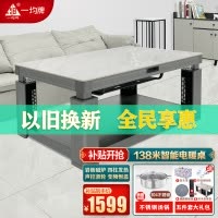 一均25款取暖桌P06宝马灰岩板138*80CM声控磁炉电暖炉长方形家用多功能烤火桌子取暖炉电暖升降茶几取暖器
