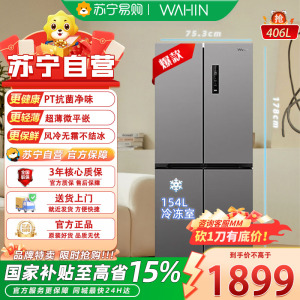 华凌钛钢灰406L十字对开门冰箱HR-426WSP一级能效61cm超薄速冷速冻自动除霜
