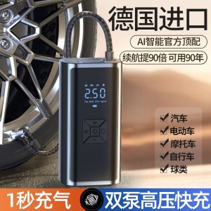 [补贴10%]车载无线充气泵车用便携式汽车用打气泵电动轿车轮胎高压打气筒