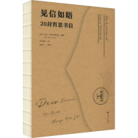 音像见信如晤 20封哲思书信(英)艾达·布罗诺斯基 编 苏泓睿 译