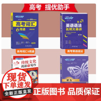 快捷英语中国传统文化阅读与写作NO.3期第1-2辑高一二高三高考英语阅读理解与完形填空高中练习册专项训练题用英文讲故事传