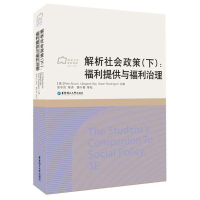 音像解析社会政策