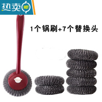 敬平送7个替换球]洗锅刷长柄刷子刷锅器洗碗刷带柄钢丝球厨房用刷 升级加长款[1个刷子+7个钢丝球