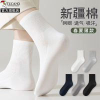 袜子男士夏季薄款网眼中筒袜纯棉防臭透气白色运动长筒袜夏天男款