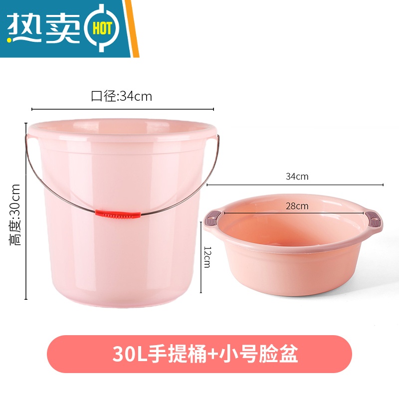 敬平家用手提加厚水桶洗车桶大号储水塑料桶小水桶学生宿舍洗澡洗衣桶 大号水桶+洗脸盆2件套粉色