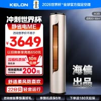 [官方自营]科龙(KELON)空调3匹 新一级能效 立式柔风智能客厅 落地式家用空调柜机KFR-72LW/ME1A1