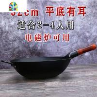 封后厨师铁锅老式家用炒菜锅不粘锅铁把熟铁饭店商用炒锅圆底大铁锅 FENGHO 平底32cm有耳铁锅2-4人用约重1.55