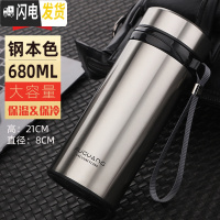 三维工匠保温杯男女士定制水杯大容量304不锈钢刻字便携泡茶过滤杯子 钢本色680