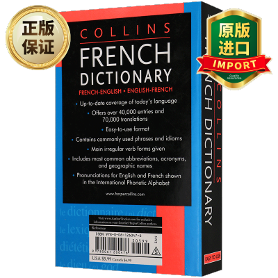 惠典正版CollinsFrenchDictionary英文原版柯林斯法英双语字典词典