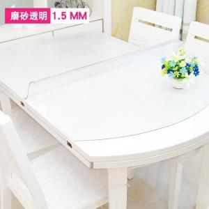 美帮汇pvc透明软玻璃水晶板伸缩折叠椭圆餐桌布防水防油隔热胶垫厚台布