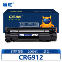 旗胜硒鼓CRG912 黑支