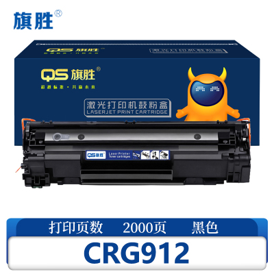 旗胜硒鼓CRG912 黑支