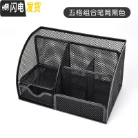 三维工匠笔筒创意时尚收纳盒桌面简约摆件办公用品笔桶文具遥控器多功能学生组合大容量笔架小清新整理盒 五格[带小抽屉]-黑色