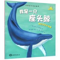 正版新书]我是一只座头鲸达琳·R·史蒂勒9787502794828