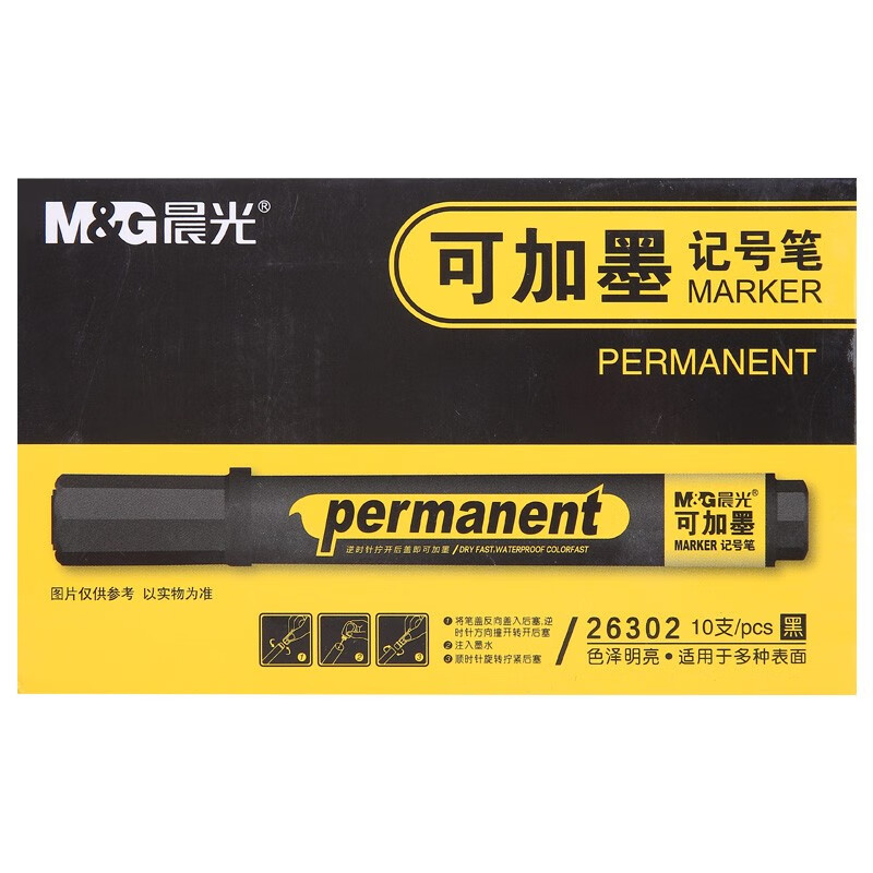 晨光(M&G)可加墨记号笔单头APM26302黑