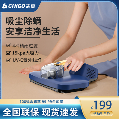 志高滚刷除螨仪大吸力家用紫外线杀菌吸尘机双拍打吸猫狗毛头发多用小型便携吸尘器 ZG-CR501蓝色