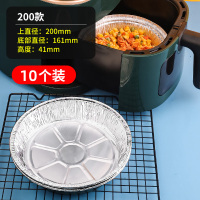 [补贴10%]空气炸锅专用锡纸盘食品级吸油纸垫圆碗烤箱家用烧烤烘焙锡箔纸盒 直径20cm[加高加厚10个]4.5-5L用