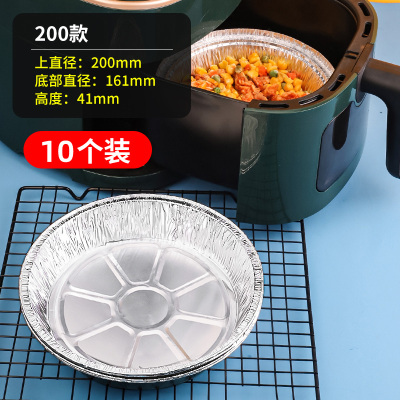 [补贴10%]空气炸锅专用锡纸盘食品级吸油纸垫圆碗烤箱家用烧烤烘焙锡箔纸盒 直径20cm[加高加厚10个]4.5-5L用