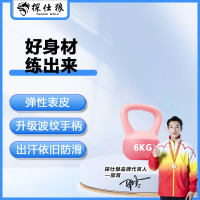 探仕狼 女士软壶铃 6kg 多色可选 1只