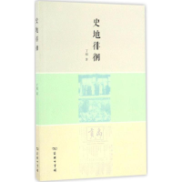 音像史地徘徊丁超 著