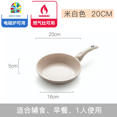 不粘锅平底煎锅不沾天然气电磁炉20cm不粘煎饼蛋锅大号 FENGHOU 卡其色加盖