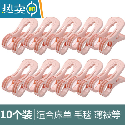 敬平晾衣夹大号被子夹子防风夹多功能家用固定塑料晒衣夹大被夹晾晒 [北欧色]10个装北欧粉