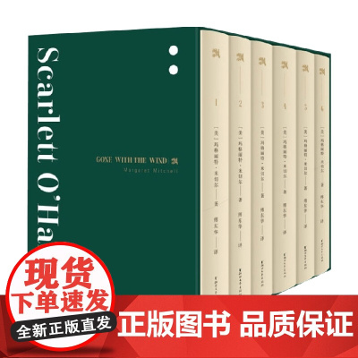 飘 玛格丽特·米切尔 著 名著