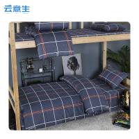 云意生 纯棉宿舍床上多件套 床上用品 格子时尚六件套/套