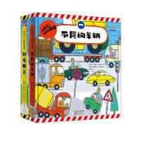 正版新书]一起玩儿1:玩具认知书套装(2册)(救援服务/不同的