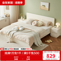 全友家居奶油风简约床屏百搭大白窄边床身双人床卧室家具