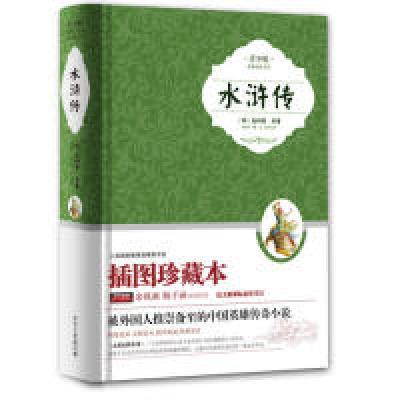 正版新书]水浒传-青少版施耐庵9787503449505