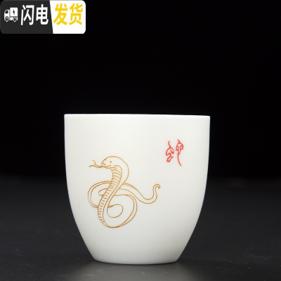 三维工匠羊脂玉白瓷个性十二生肖主人杯品茗杯单杯陶瓷功夫茶杯单个可定制 生肖蛇(可定制姓氏OGO)