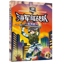 正版新书]城市战斗八路 著 著作9787550511095