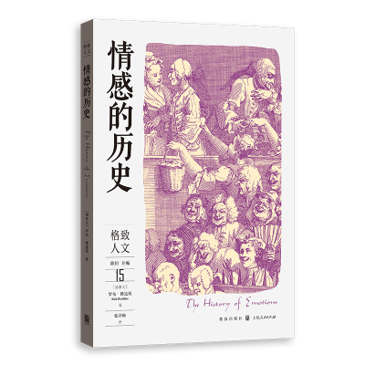 正版新书]情感的历史[加拿大] 罗布·博迪斯(Rob Boddice)著,