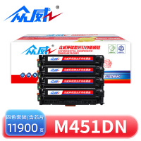 众威粉盒M451dn四色 套