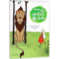 正版新书]神奇的魔法师(美)莱曼·弗兰克·鲍姆(Layman Frank Baum