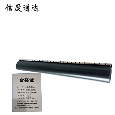 信晟通达 拉链式热缩管 直径85*800mm 根