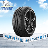 米其林轮胎205/50 ZR17 93W EXTRA LOAD TL MI竞驰4 ST