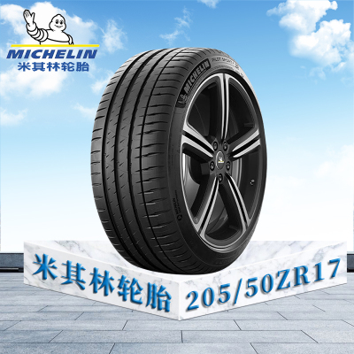 米其林轮胎205/50 ZR17 93W EXTRA LOAD TL MI竞驰4 ST