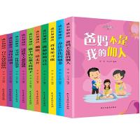 正版新书]成长加油站(全10册)李奎,方士华9787513924245