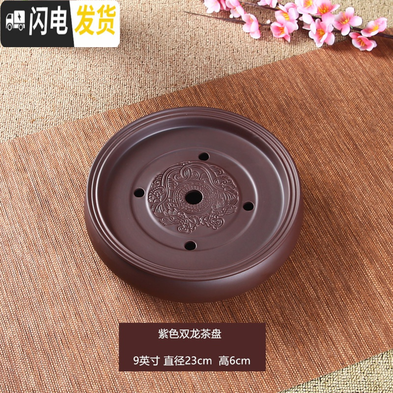 三维工匠功夫茶盘茶海茶台紫砂大茶盘陶瓷茶具简约家用圆形茶托盘储水小号 深棕色紫色双龙9英寸