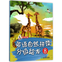 音像领航船.英语自然拼读分级绘本凌霄燕 主编