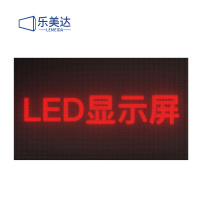 乐美达 户外LED屏幕显示屏P10无缝拼接广告屏 LMD-P10HWJ